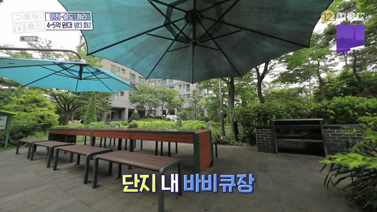 구해줘홈즈 최종선택 인천 청라 전세 5억원 청라 만세삼창 매물 소개