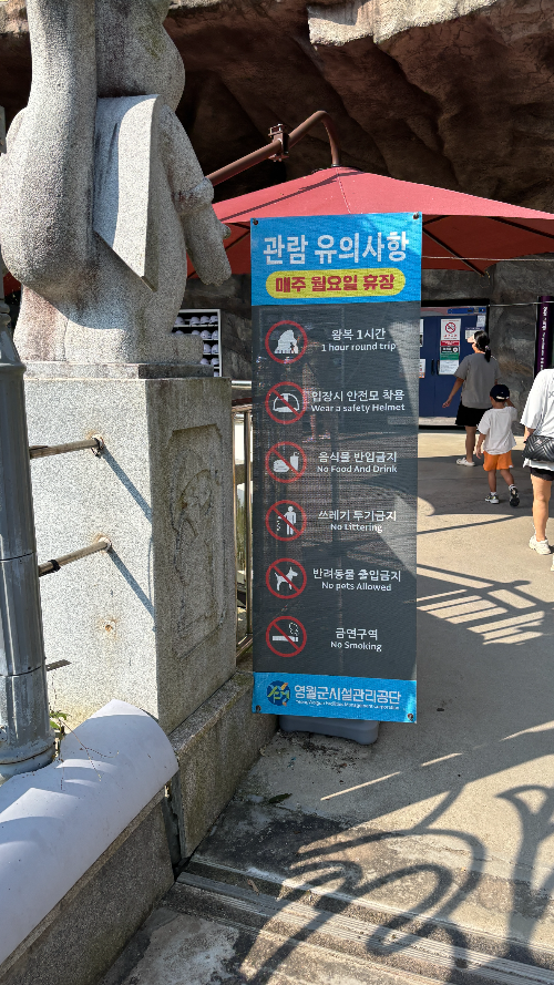 영월고씨동굴