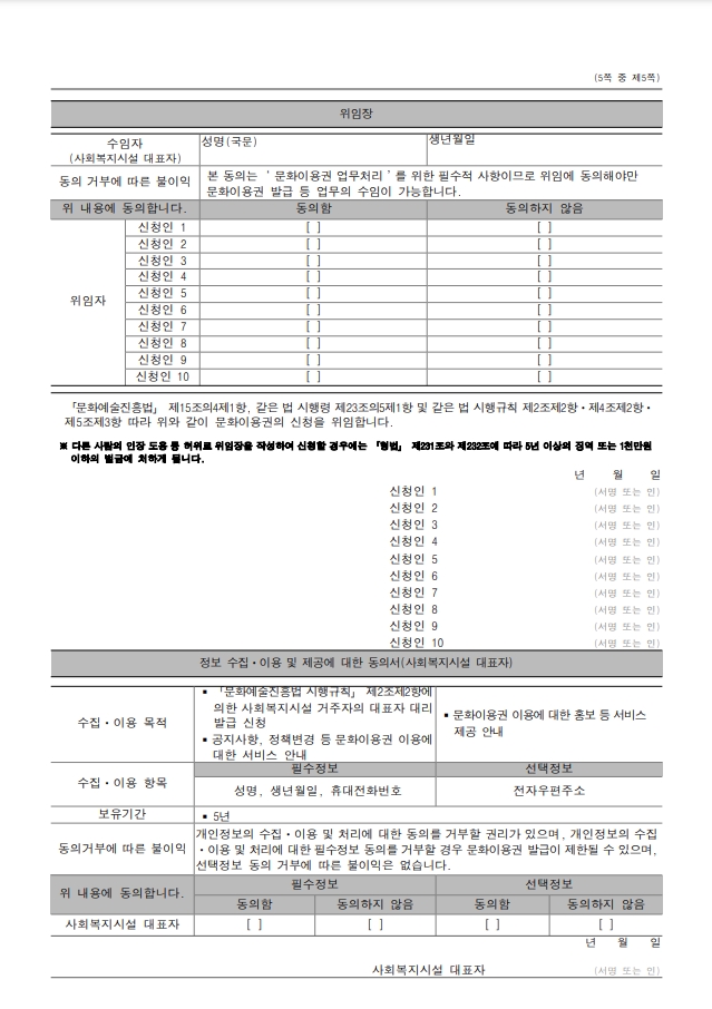 문화누리카드 신청서