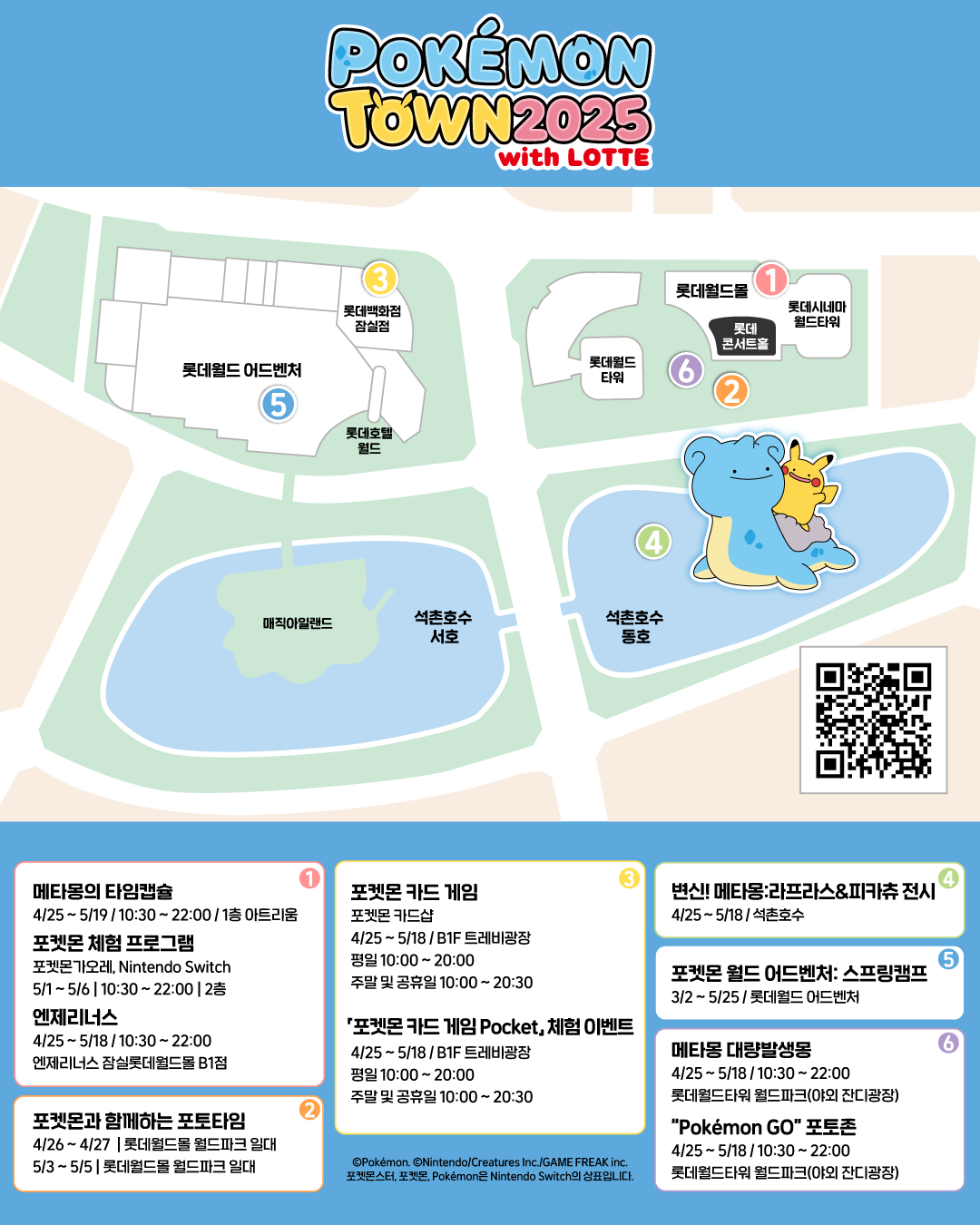 포켓몬타운 2025 1