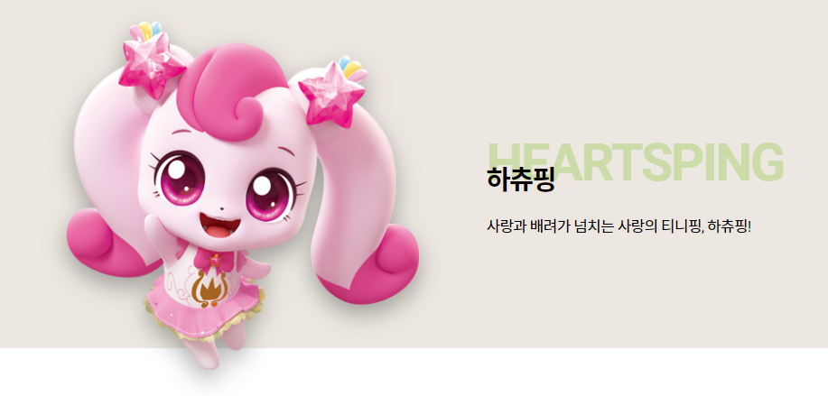 슈팅스타 캐치 티니핑 피규어 하츄핑 빛나핑 초롱핑 빤짝핑 오로라핑 피규어 티니핑 방영일