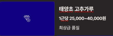 고추가루1근은 몇g