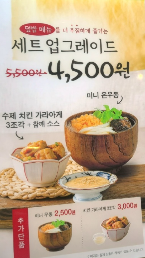 죽전 신세계 사우스시티 텐동 맛집|바삭함이 살아있는 온기정 솔직 후기