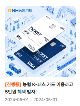 농협 이벤트