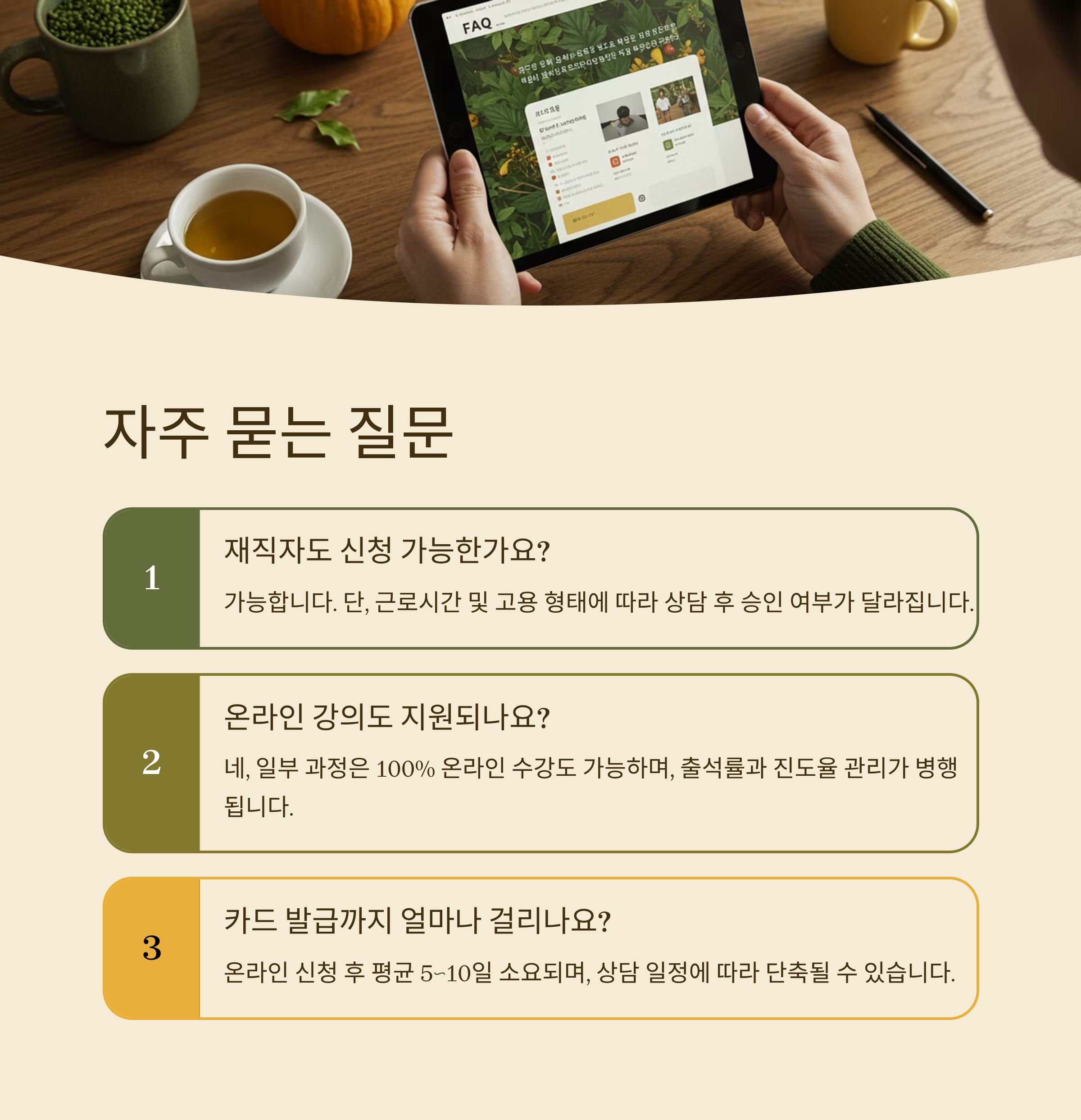 국민내일배움카드 훈련비