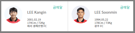 공격수