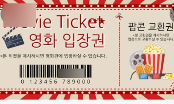 문체부 영화할인권