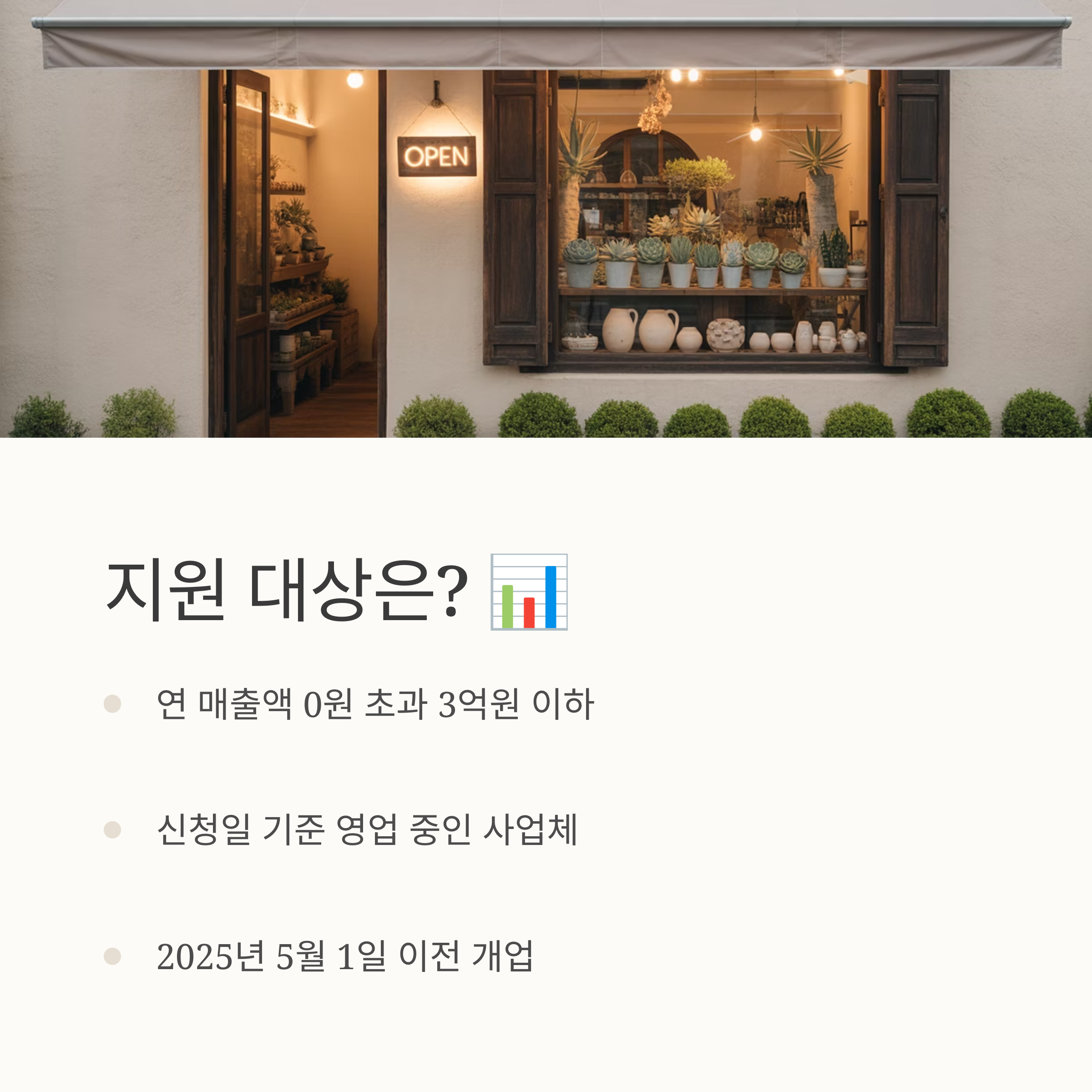 소상공인 부담경감크레딧 50만원 신청 방법