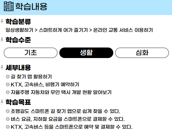 교통정보이용