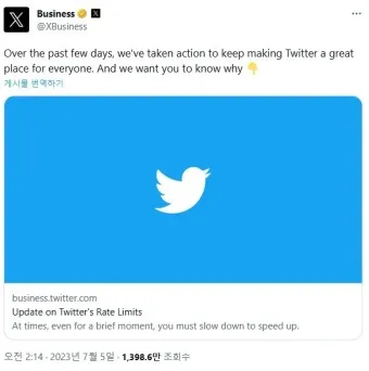 트위터 검색 x 홈페이지 탈퇴방법_9