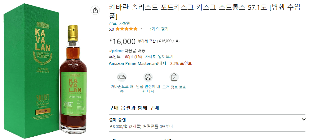카발란 솔리스트