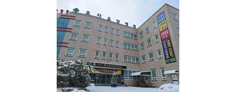 군산시 요양병원