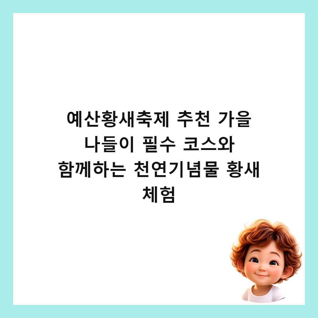 ์์ฐํฉ์์ถ์ ์ถ์ฒ ๊ฐ์ ๋๋ค์ด ํ์ ์ฝ์ค์ ํจ๊ปํ๋ ์ฒ์ฐ๊ธฐ๋
๋ฌผ ํฉ์ ์ฒดํ ์ธ๋ค์ผ