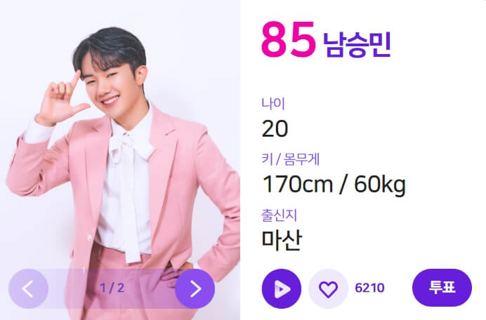 불타는 트롯맨 준결승진출자 남승민