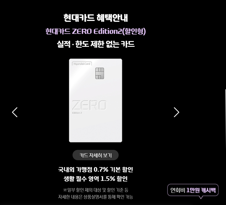 애플페이 현대카드 이벤트