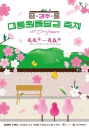 벚꽃축제