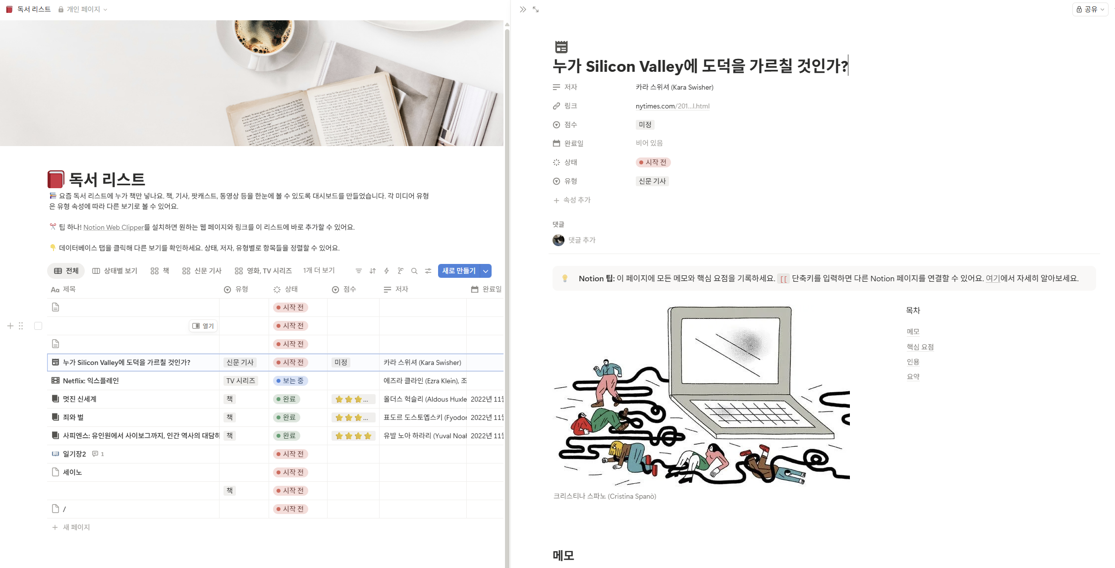 페이지 안에 페이지 만들기