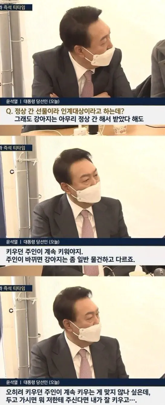 윤석열 문재인 풍산개 파양 반대