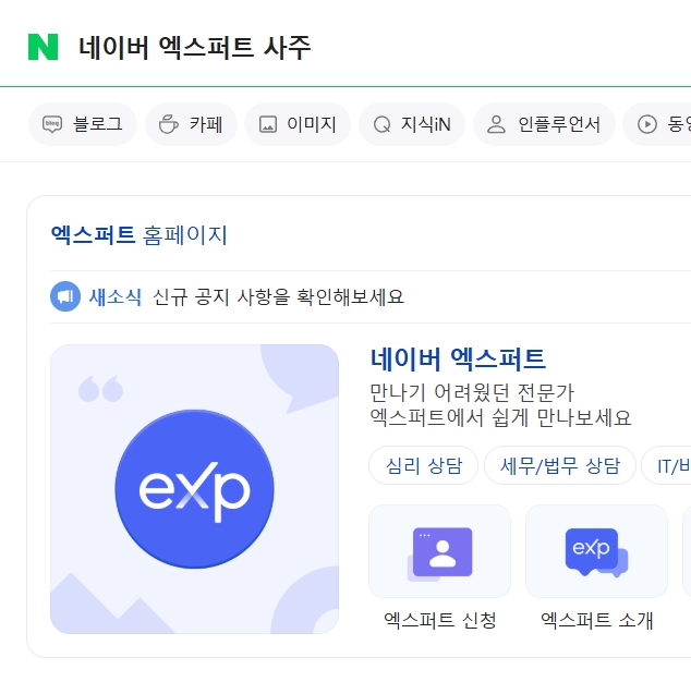 2025년 무료 신년운세