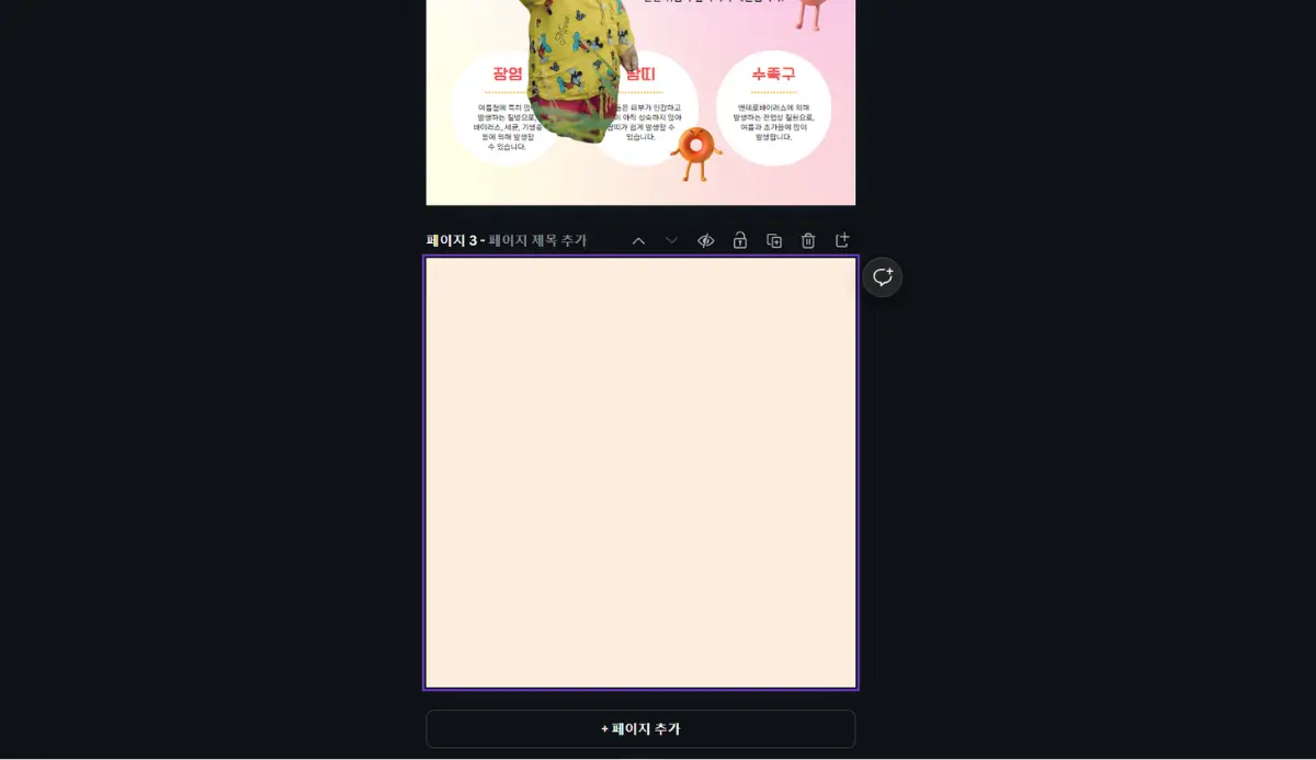 캔바 사용법 내 사진 캔바에 업로드 한 후 편집 하는 법 07