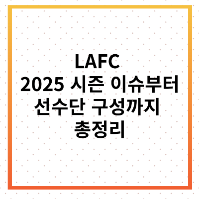 LAFC