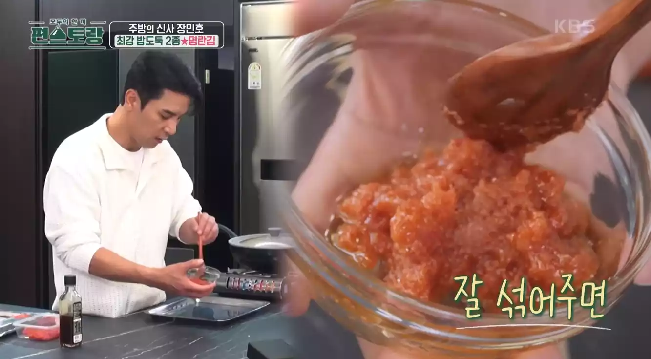 명란 소스