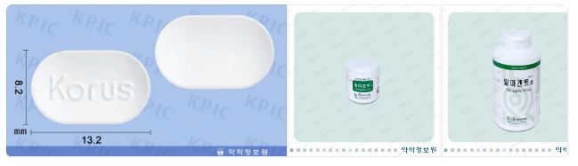 알마겐트정 실물 사진