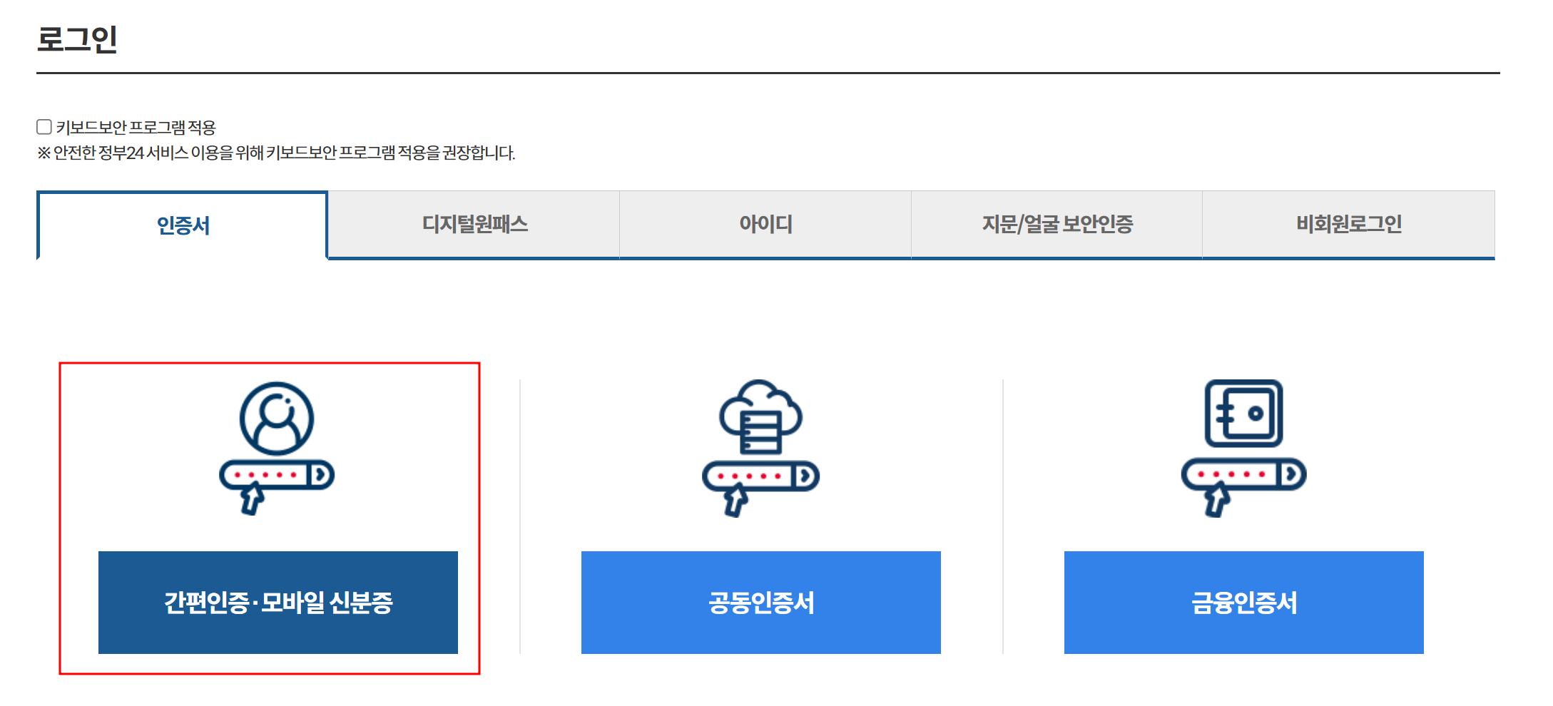 지방세완납증명서 인터넷 발급 정부24 하나면 손쉽고 빠르게 2