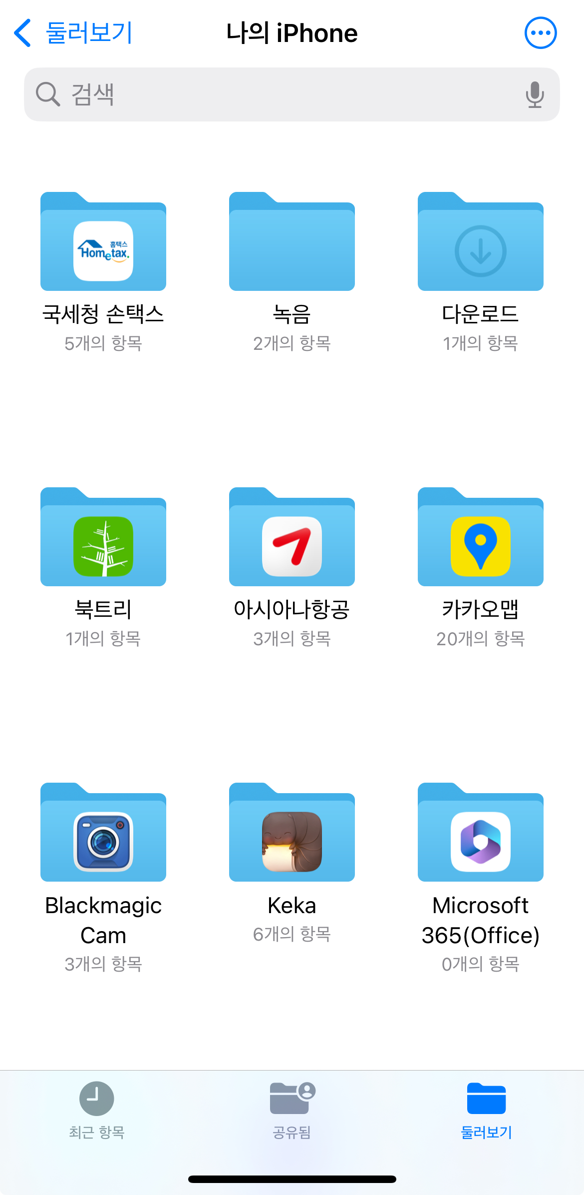 아이폰 분할압축