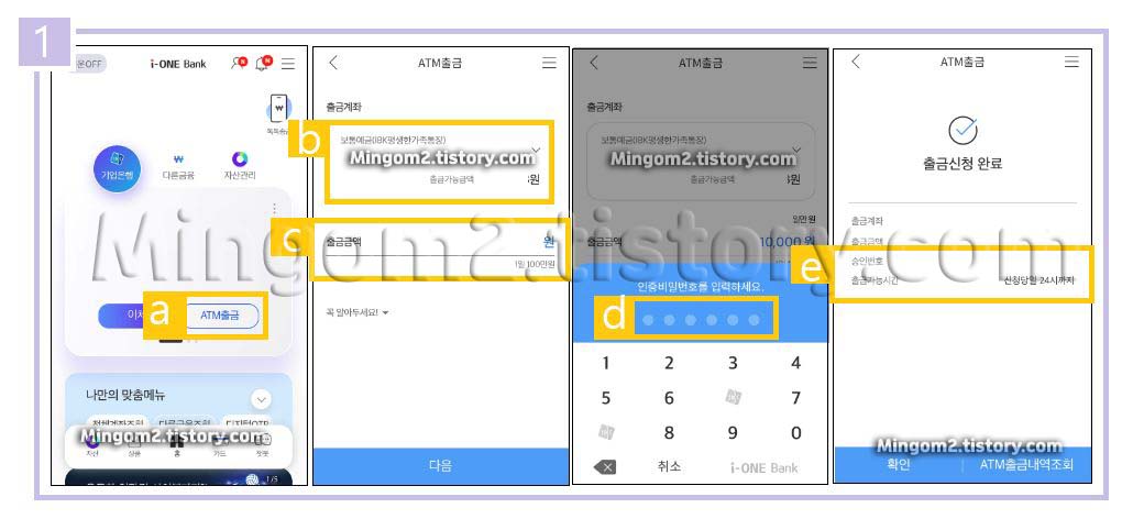 기업은행 모바일 atm 출금 방법