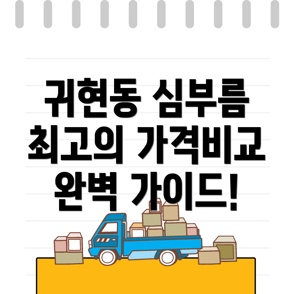 심부름센터 가격