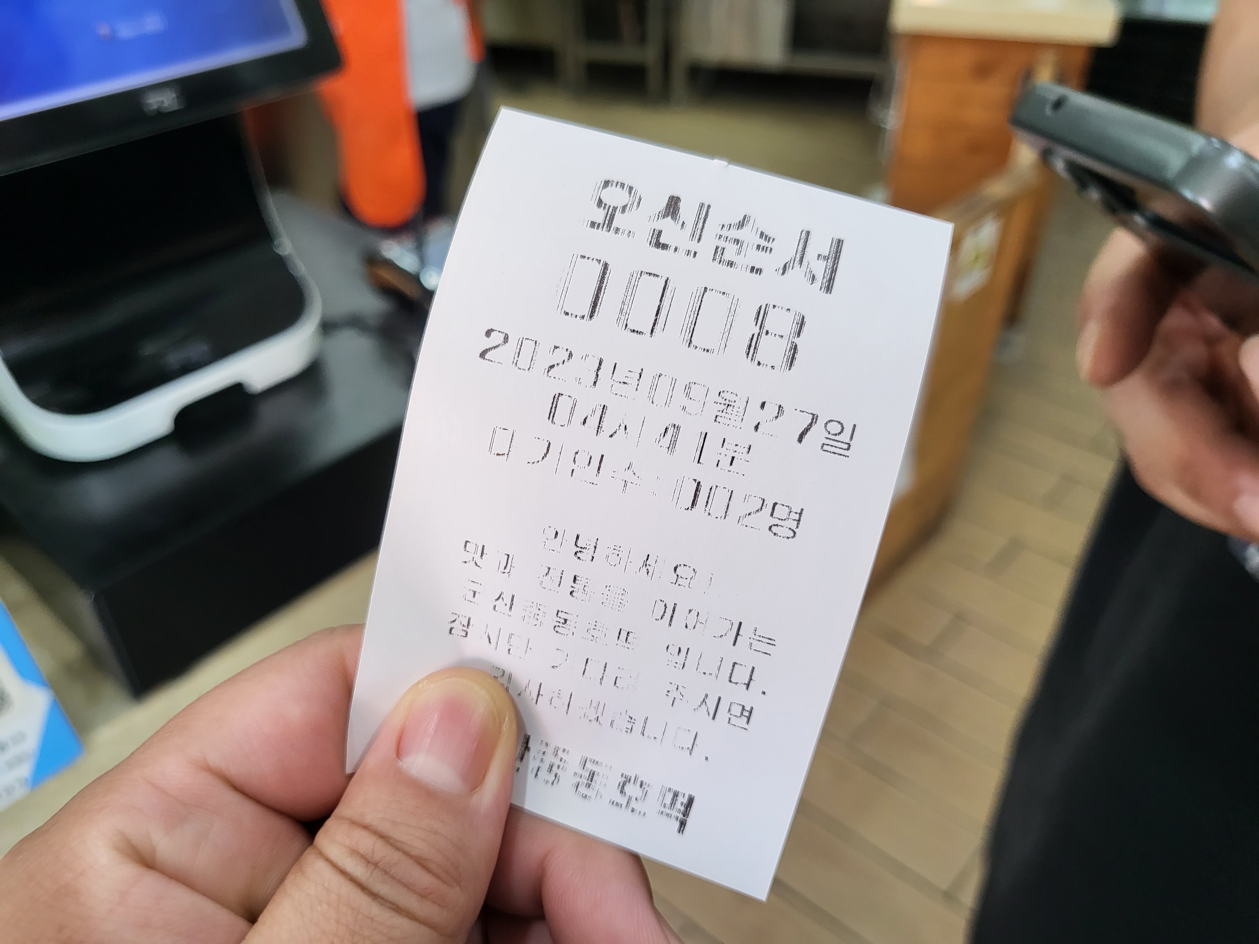 중동호떡 - 번호표