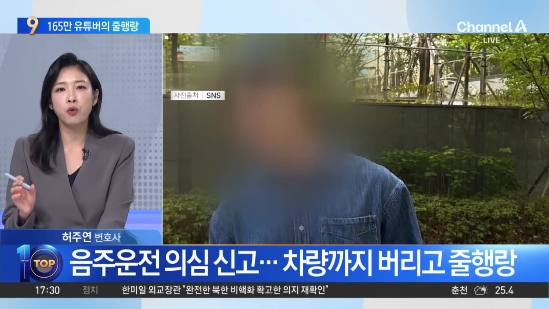 언론에서 공개한 블러 처리된 사진