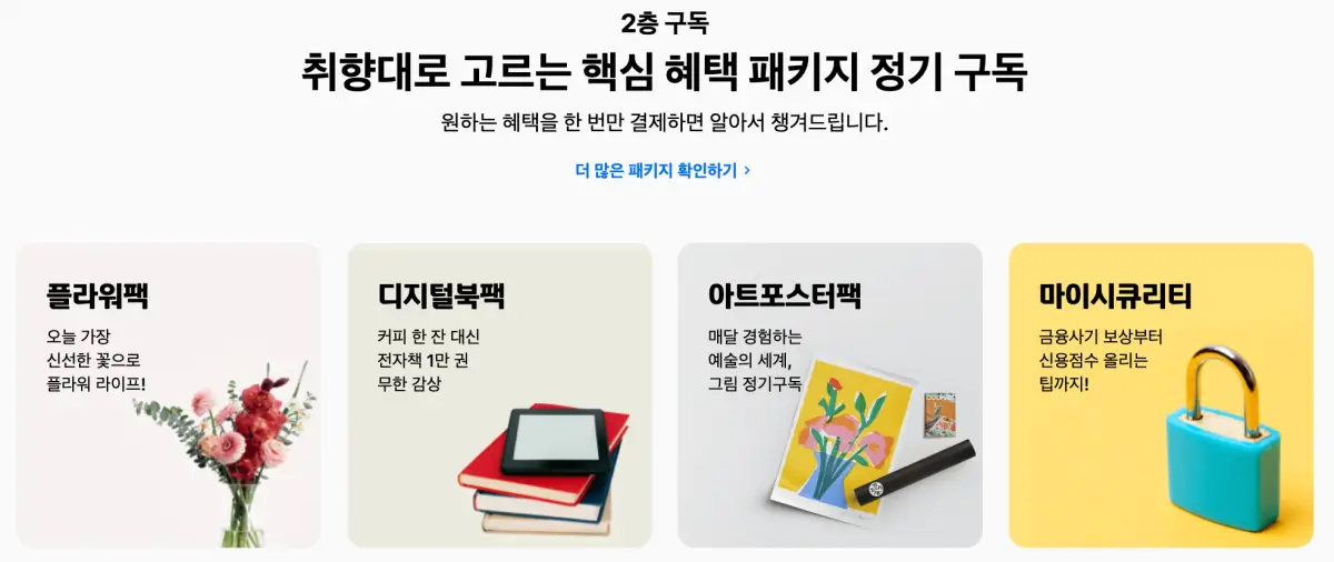 3층-시스템2