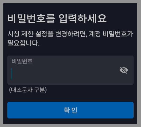 디즈니 플러스 인증