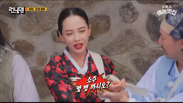 송지효 임신 김종국 하하 전소민 런닝맨