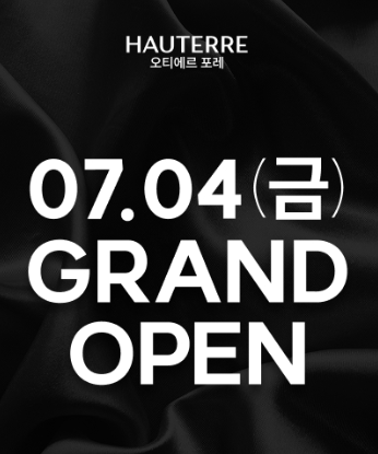 성수동 오티에르 포레 오픈