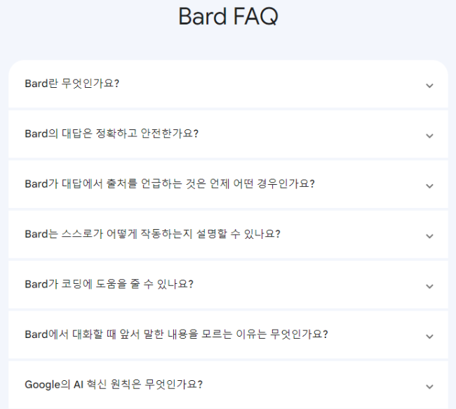 구글바드 홈페이지 내용입니다.