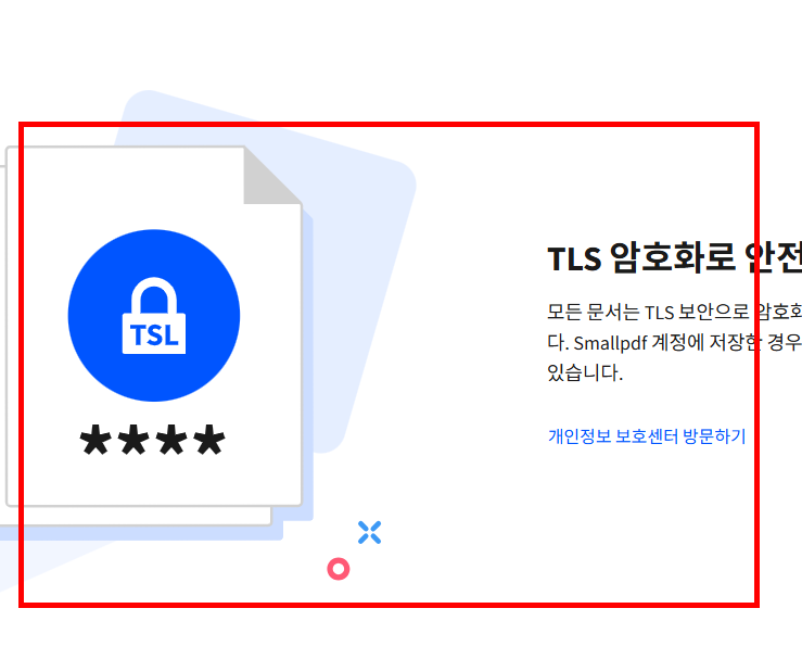 pdf파일 나누기 홈페이지