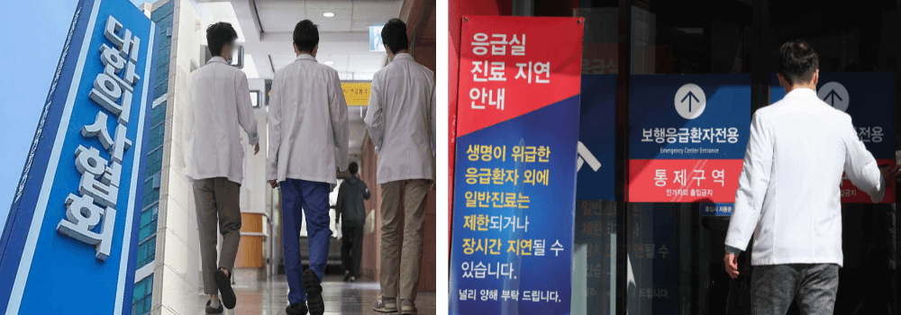 응급실진료지연안내와의사들