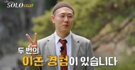 나는솔로-16기-인스타-남자-직업-나이-출연자-프로필