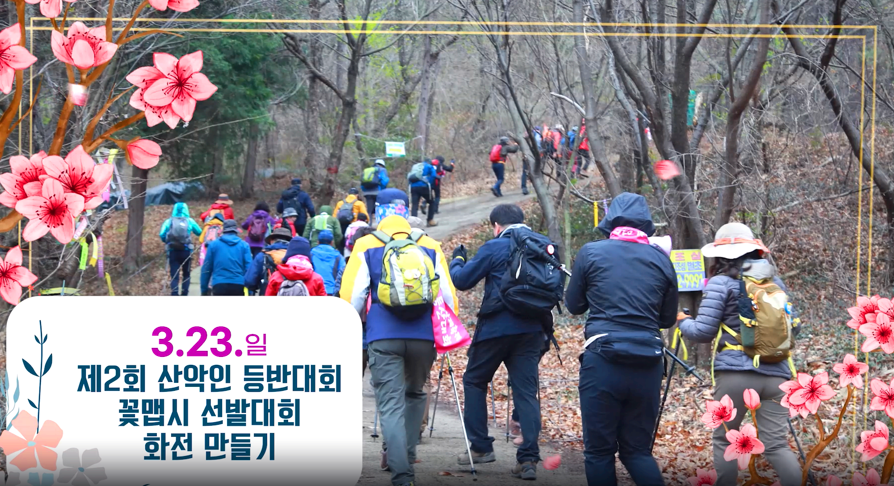 여수 영취산 진달래축제