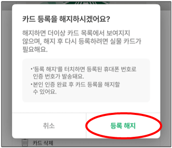 스타벅스 카드
