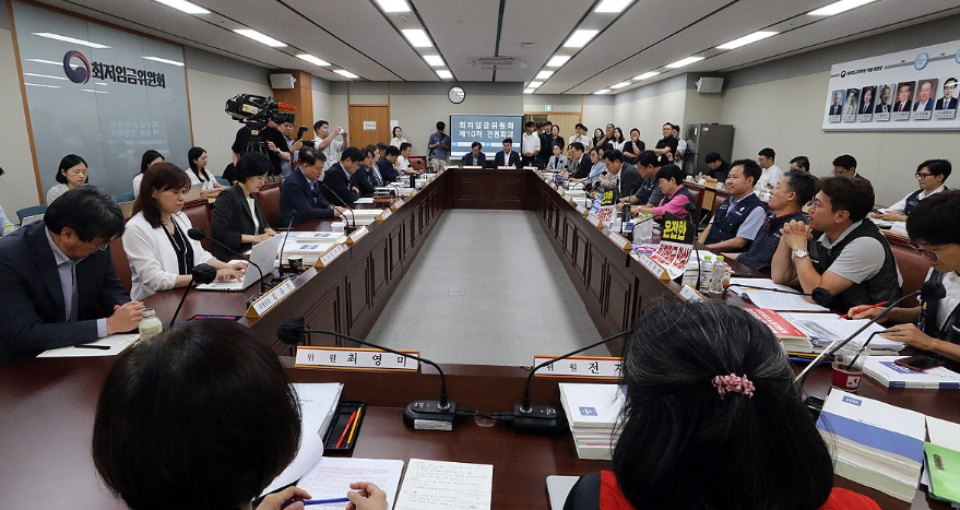 최저임금위원회