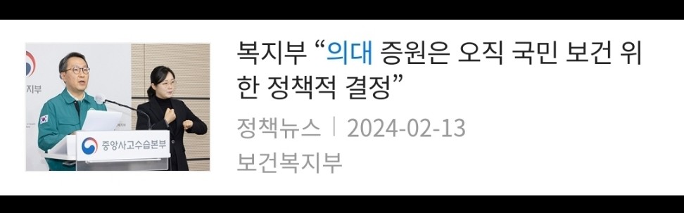 의대-정원-증원