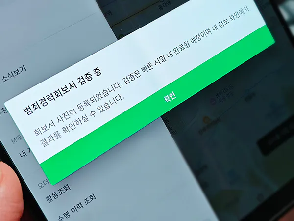 회보서-검증