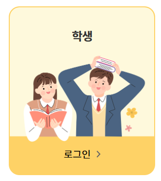 교육디지털원패스 회원가입