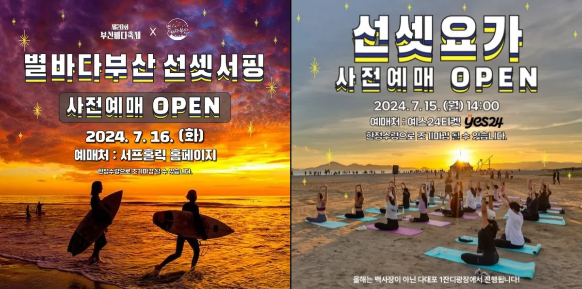 선셋요가 & 선셋서핑