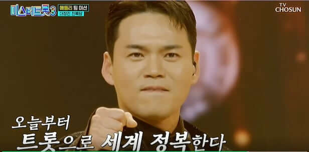 미스터트롯 3 천록담 프로필