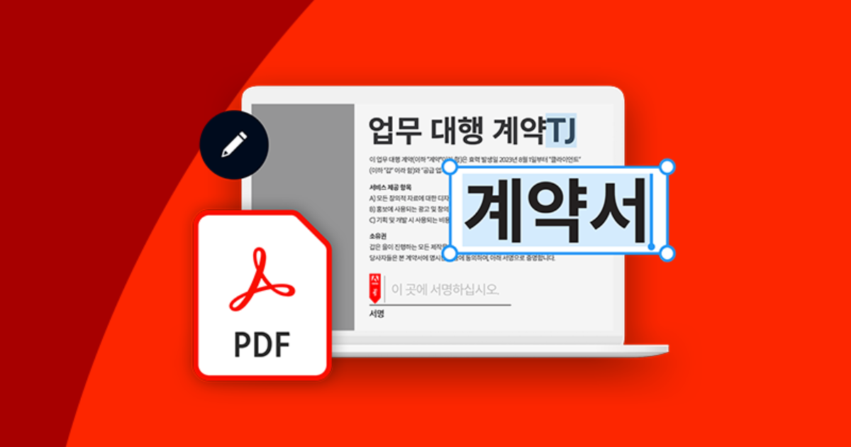 PDF νΈμ§ λ·°μ΄ νλ‘κ·Έλ¨